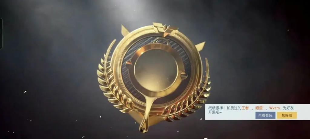 和平精英王牌一星掉到什么段位图标