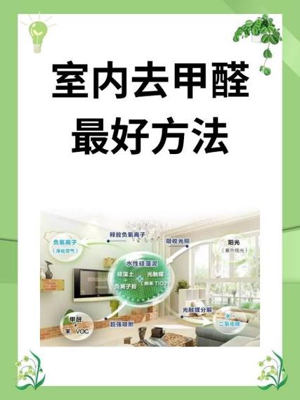 净化室内空气最好的办法缩略图