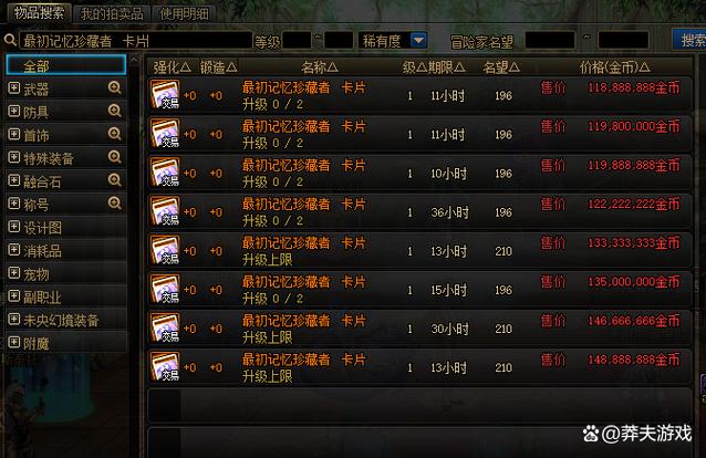 网游之我有百亿金币缩略图