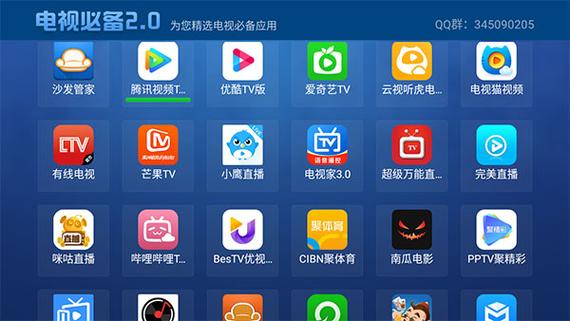 影视TV电视版电视盒子app下载缩略图