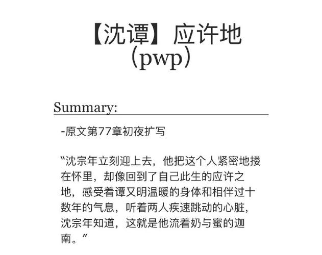 小潭山77扩写微博截图图标