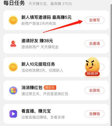 淘宝短视频邀请码缩略图
