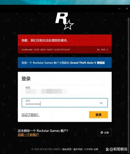 gta5错误找不到游戏可执行文件的路径缩略图