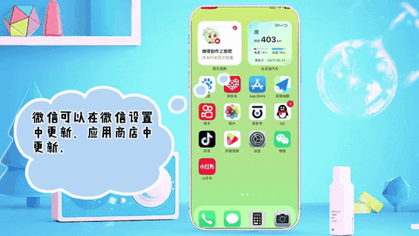 手机微信怎么升级至最新版本图标