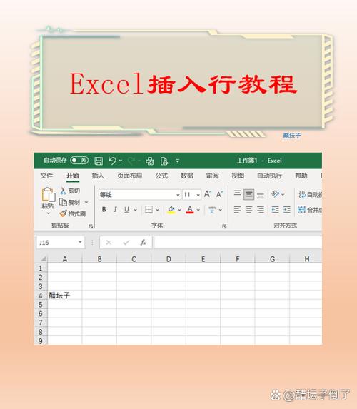 excel怎么让一行一直显示出来缩略图