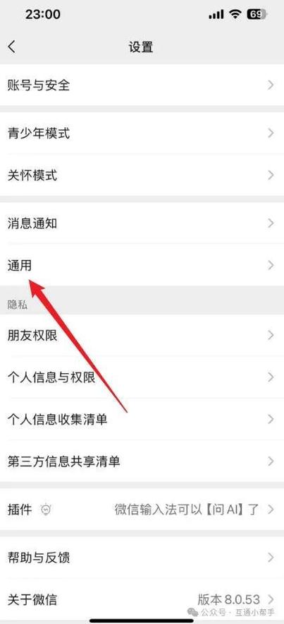 华为手机微信自带翻译功能在哪里关缩略图