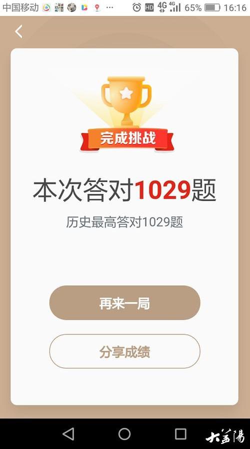 强国挑战答题快速找答案下载图标