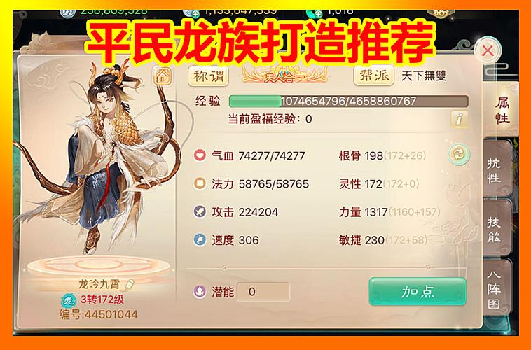 大话西游2免费版龙族平民图标