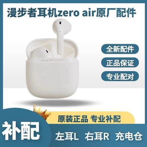 漫步者蓝牙耳机丢失怎么找回图标