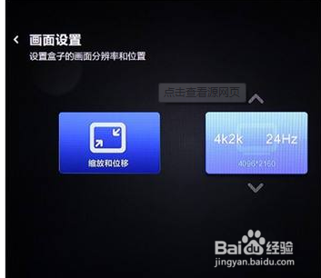如何调整网络机顶盒的分辨率