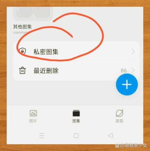 oppo手机相册里的发现怎么关图标