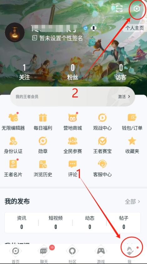 王者荣耀怎么看自己的id号码游戏截图