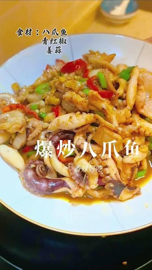 长腿八爪鱼怎么做好吃游戏截图