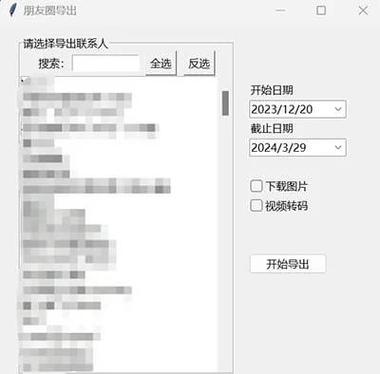 微信朋友圈分享链接打不开的解决方法图标