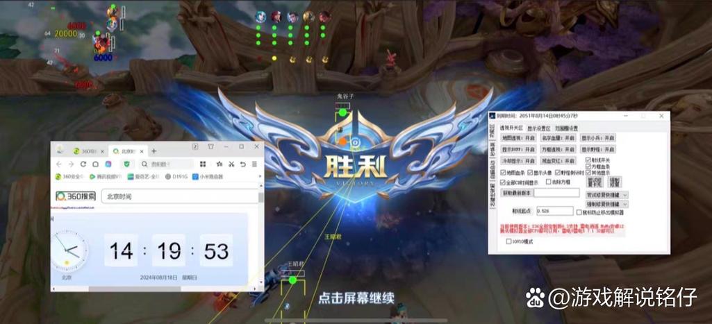 王者荣耀世界辅助科技缩略图