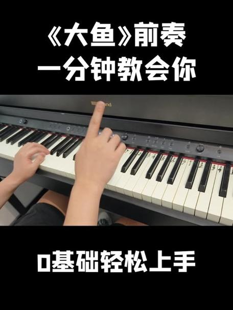 第五人格钢琴谱大鱼图标