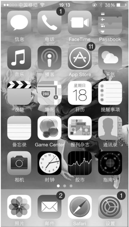 手机突然变黑白色了怎么恢复图标
