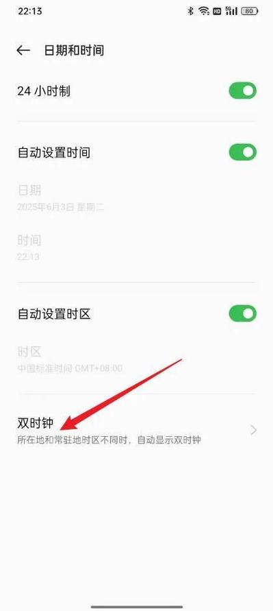 oppor17手机闹钟在哪里设置缩略图