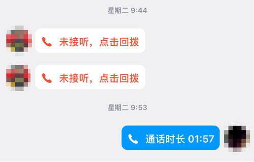 qq通话内容能调出来吗缩略图