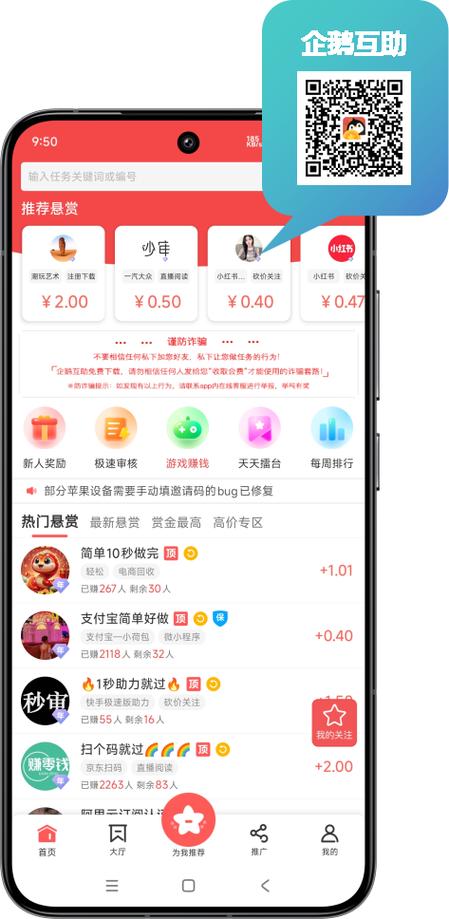 企鹅互助平台靠谱吗缩略图
