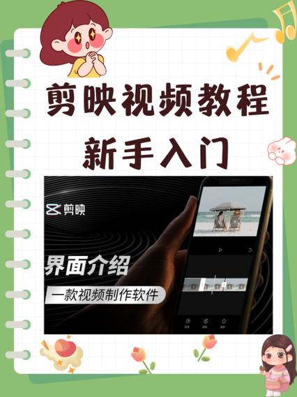 剪映二次剪辑视频做成原创的步骤缩略图