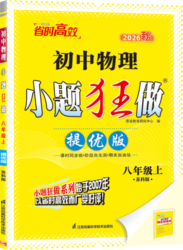 初中小题狂做提优版好还是巅峰版好游戏截图