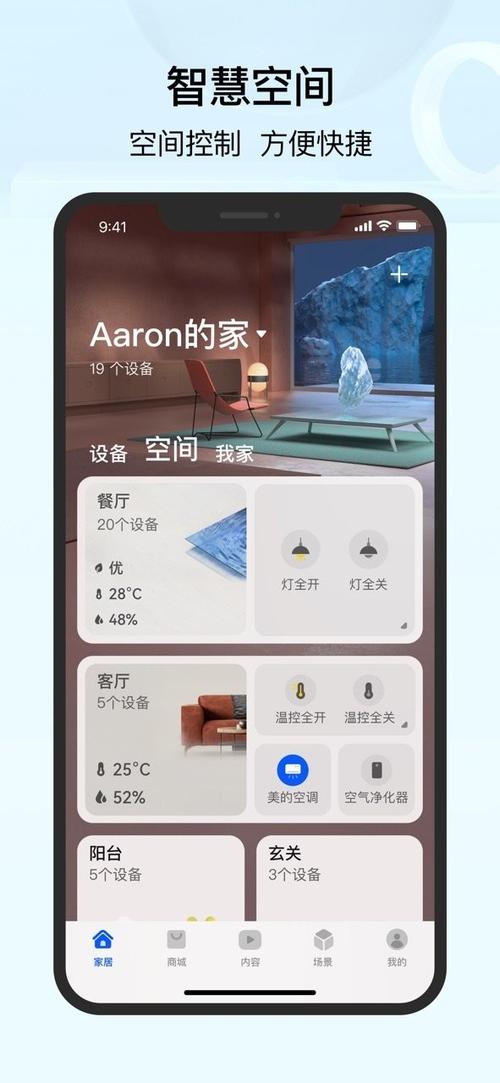 智慧生活app下载安装最新版本图标