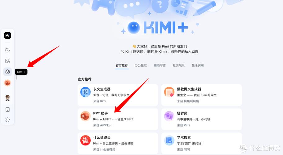 deepseek怎么把word转换成ppt图标