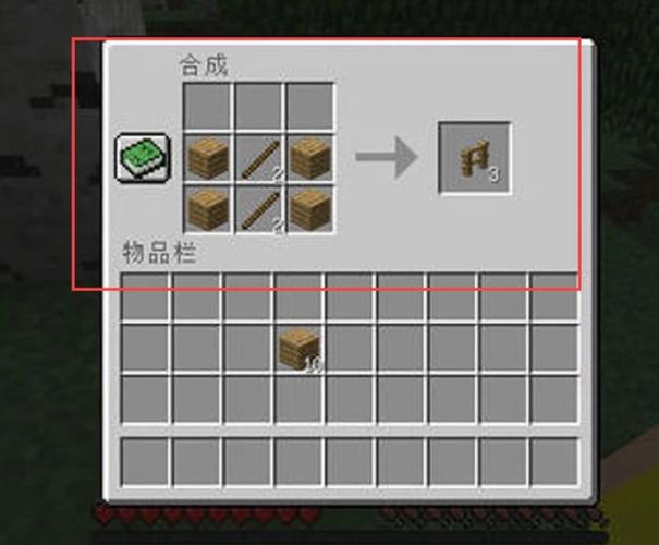 我的世界手机版拔刀剑刀架台怎么做缩略图