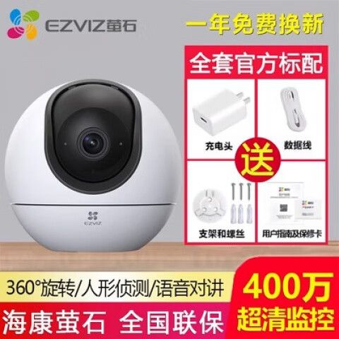 萤石c6c和c6cn区别图标