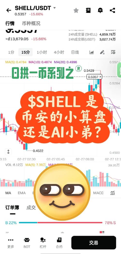 陀螺世界的陀螺币怎么交易缩略图