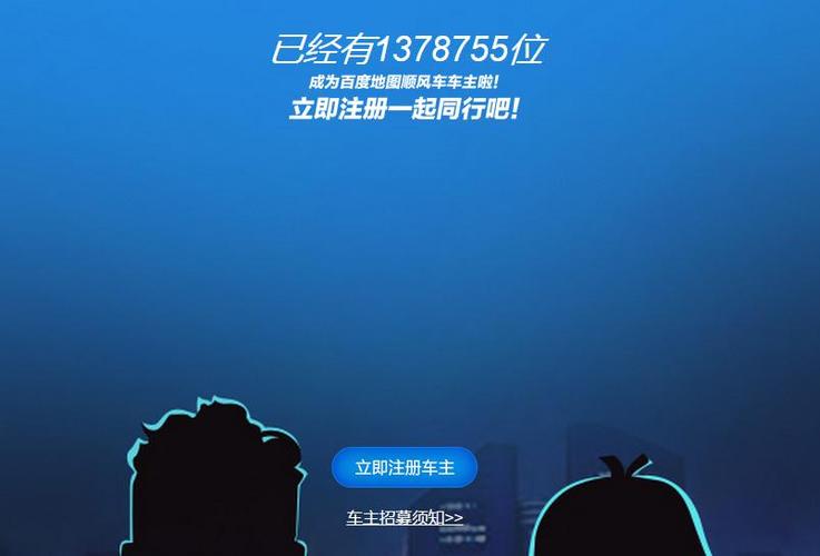 及时出行车主端苹果版游戏截图