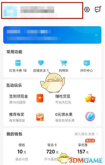 饿了么提现成功后能解绑银行卡吗缩略图
