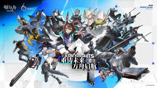 明日方舟国际服官网缩略图