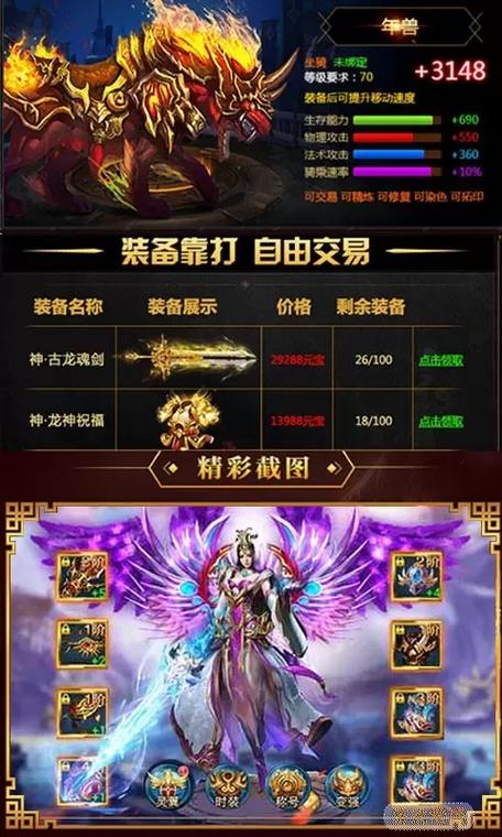 星辰变兵器等级划分缩略图