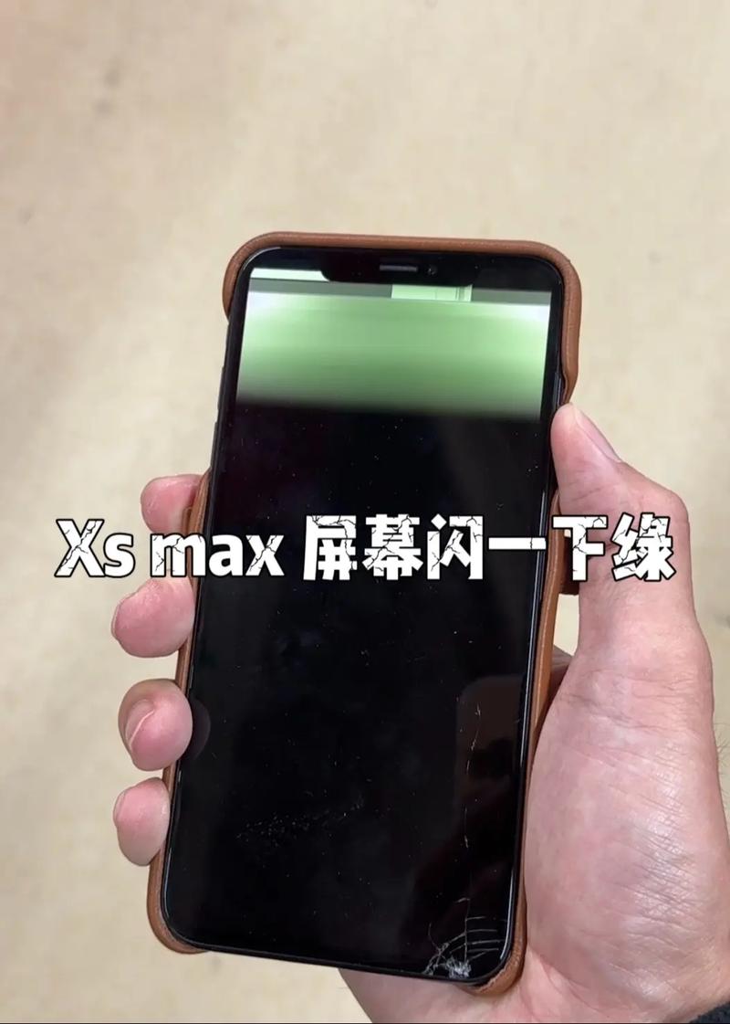 手机摔地上闪绿屏图标