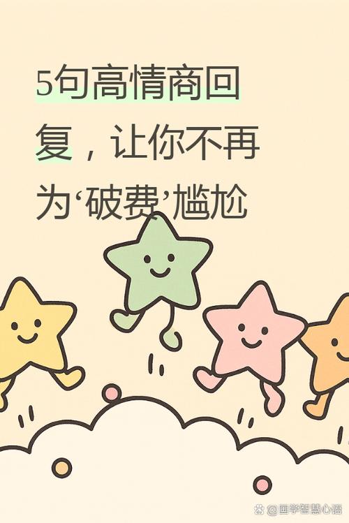 朋友说让你破费了,我应该怎样回答呢图标