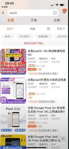 谷歌商店改国家地区缩略图
