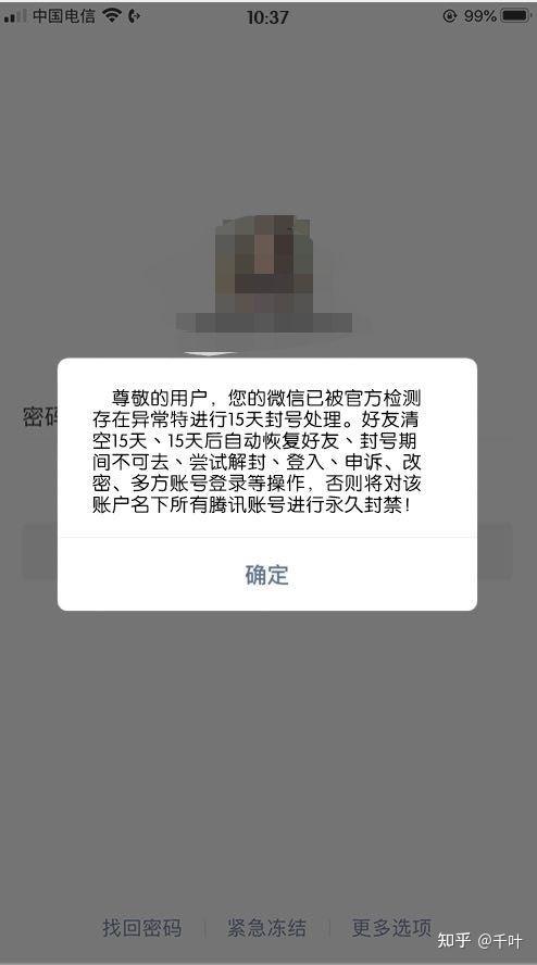 微信玩红包会封号吗图标