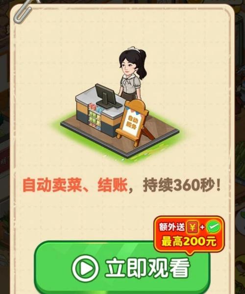 奶奶的小农院游戏红包版缩略图