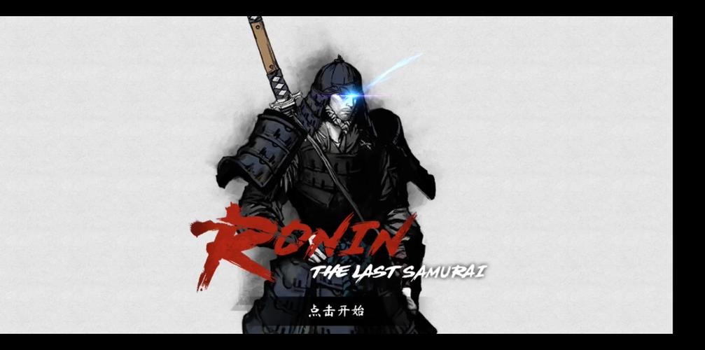 浪人末代武士苹果版图标