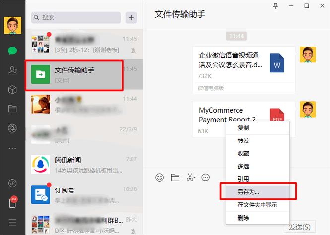 怎么把相册传到另一个手机上缩略图
