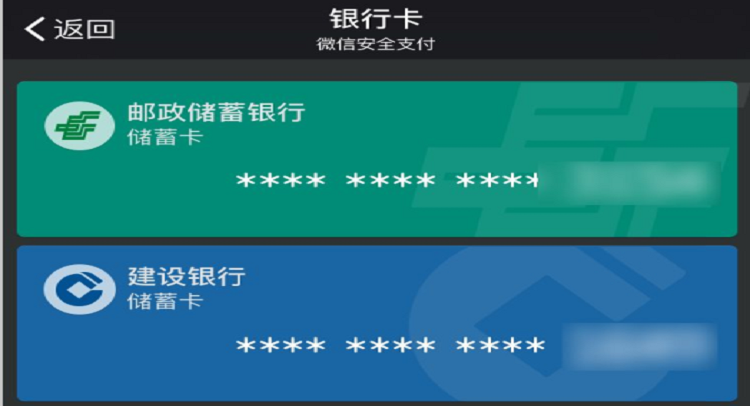 微信能添加几张信用卡缩略图