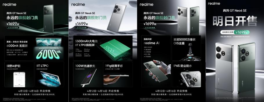 真我手机换屏多少钱图标