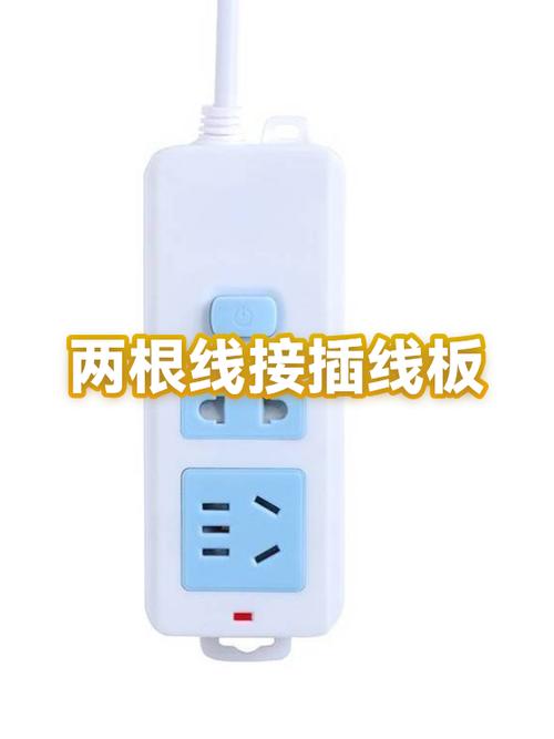 接插板有3个头就2根线怎么接图标