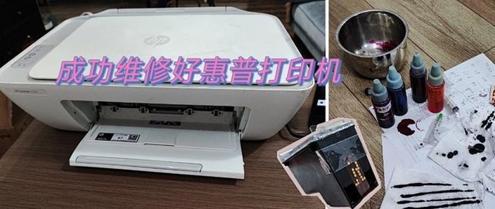 惠普打印机双闪红灯怎么解决图标