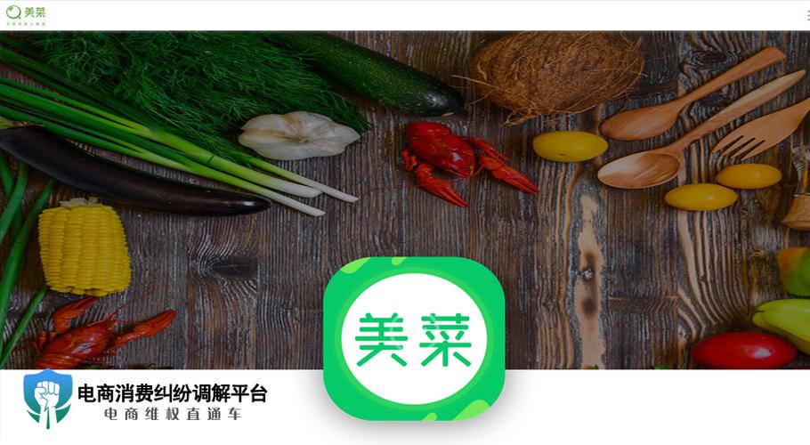 个人能在美菜购物吗游戏截图