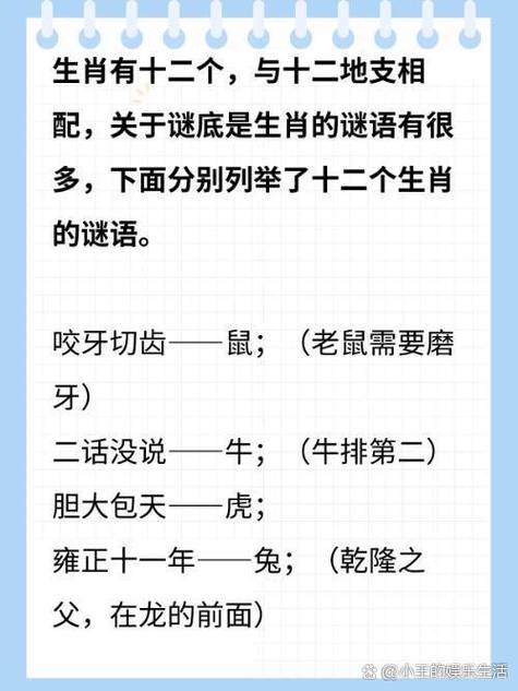 福打一动物谜底是什么缩略图