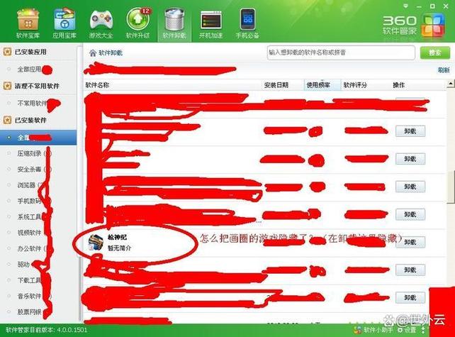 里面都是盗版软件是什么软件图标