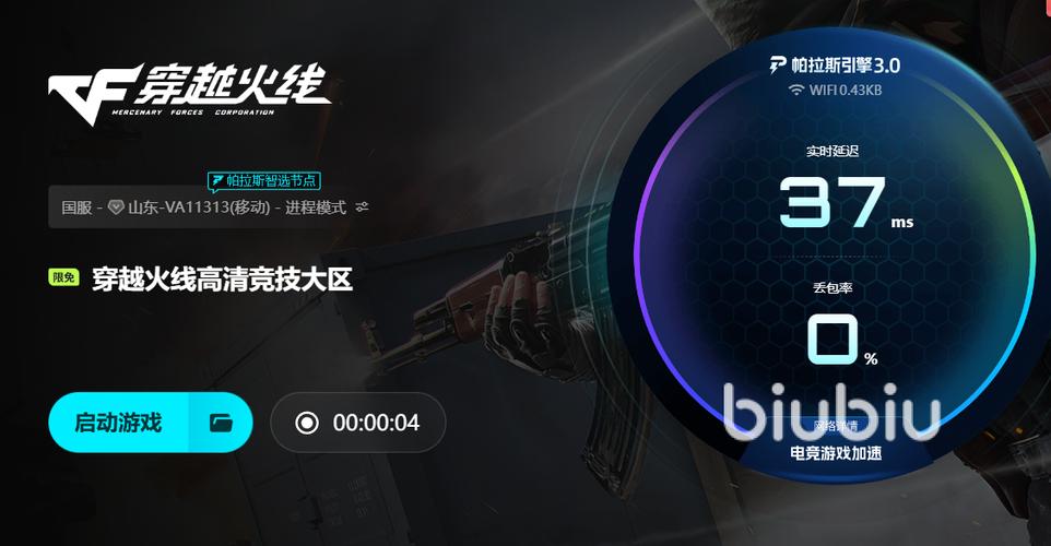 cf一进游戏就掉线怎么回事游戏截图